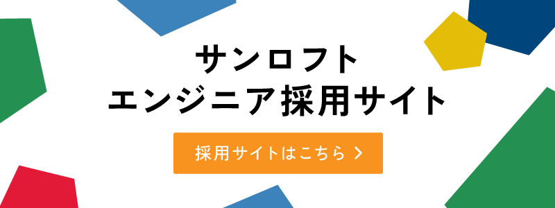 エンジニア採用サイトへ