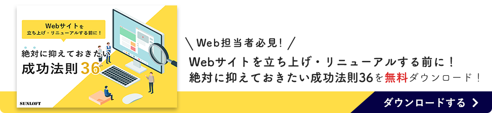 絶対に抑えておきたい成功法則36