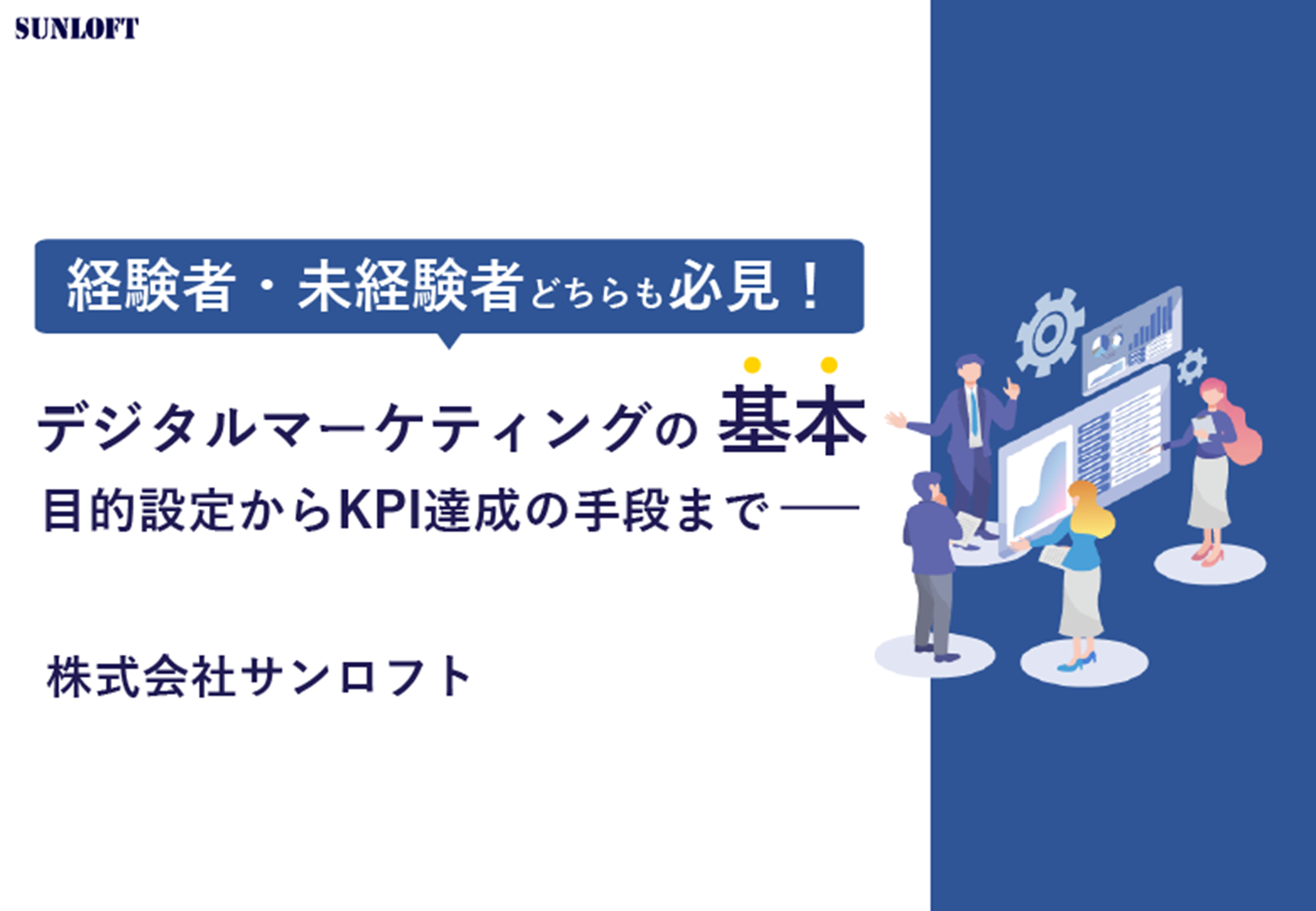 Best 8 Online Courses for Full Stack Digital Marketing