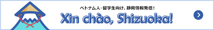 Xin chao Shizuoka