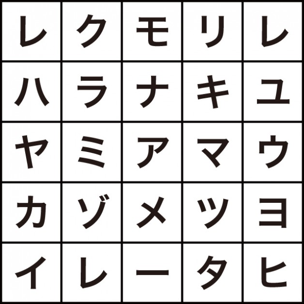 気象の名前を探そう