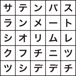 布の名前を探そう