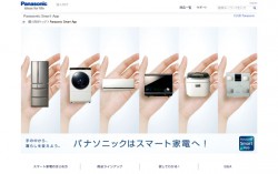 パナソニック「スマート家電」