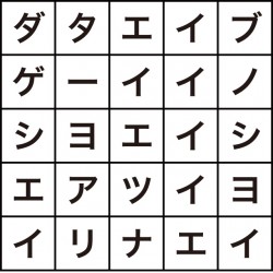 徳川将軍の名前を探そう