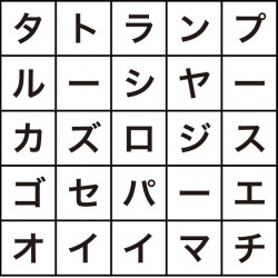 ゲームの名前を探そう