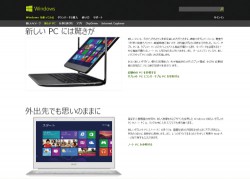 ハイブリッドタブレットPC