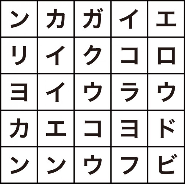 公共施設の名前を探そう