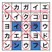 公共施設の名前を探そう