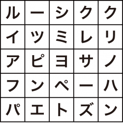 文房具の名前を探そう