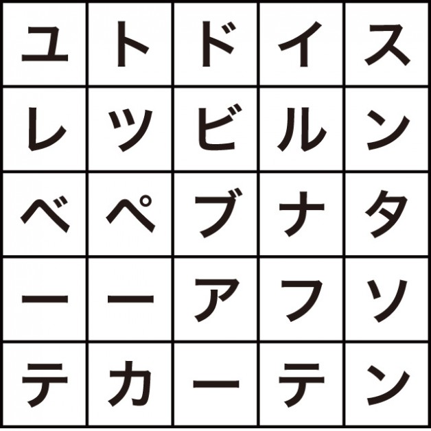 家具の名前を探そう