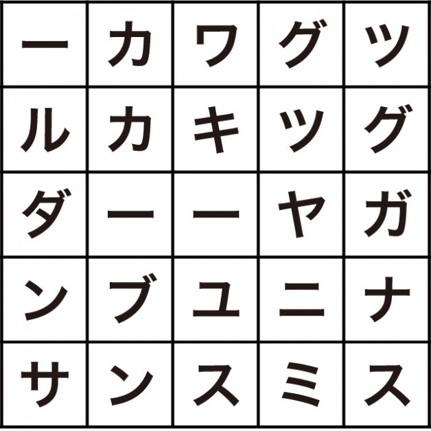 履物の名前を探そう