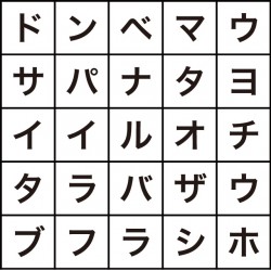 調理器具の名前を探そう