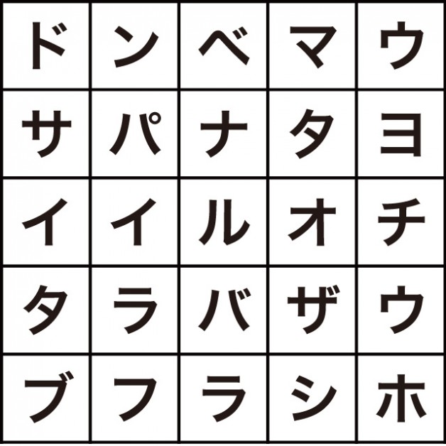 調理器具の名前を探そう