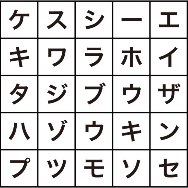 掃除用具の名前を探そう