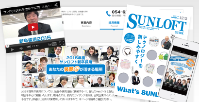 新卒採用コンテンツ強化勉強会