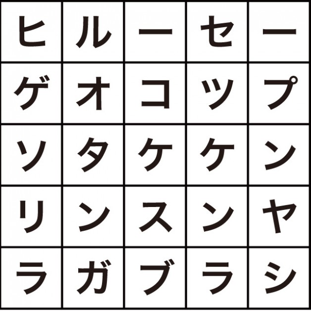 洗面用具の名前を探そう