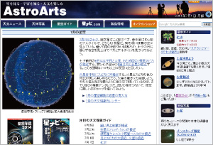 AstroArts