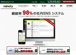 nanotyサイト