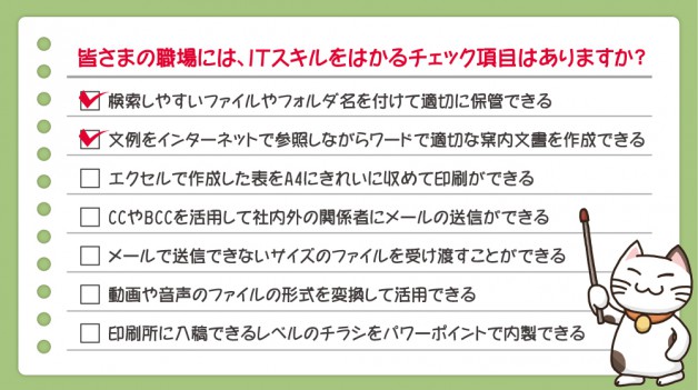 新入社員もベテラン社員もご一緒に！ ITスキルアップ研修を開こう！