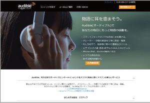 Audible