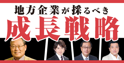 IT経営フォーラム2016 in 焼津