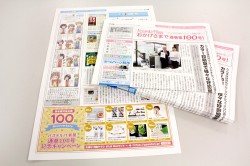 パステルIT新聞通巻第100号