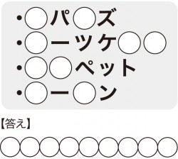 この機器の名称は？