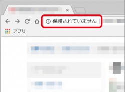 Webサイトの常時SSL化の動き