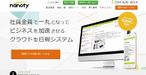 nanoty公式サイト