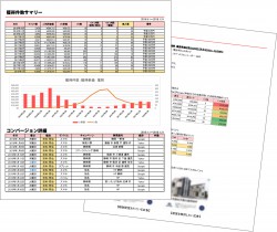 Web新サービスプレスリリース画像