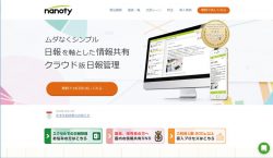 nanotyサイト