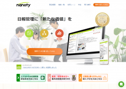 nanotyサイト