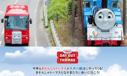 トーマス号に乗る