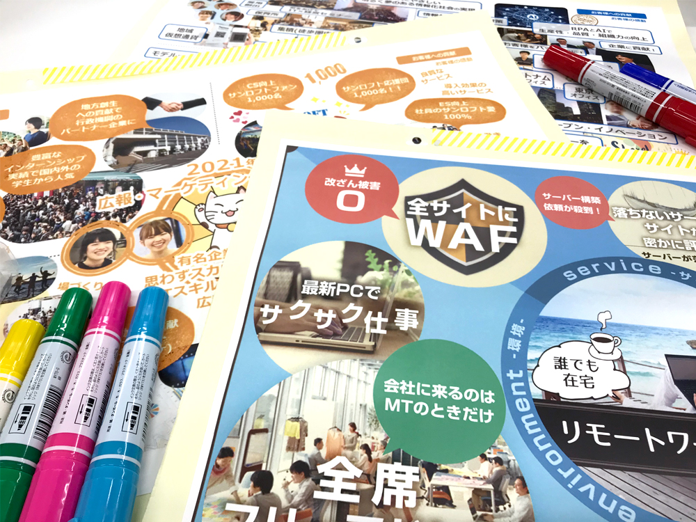 ドリームマップの作成と社内共有