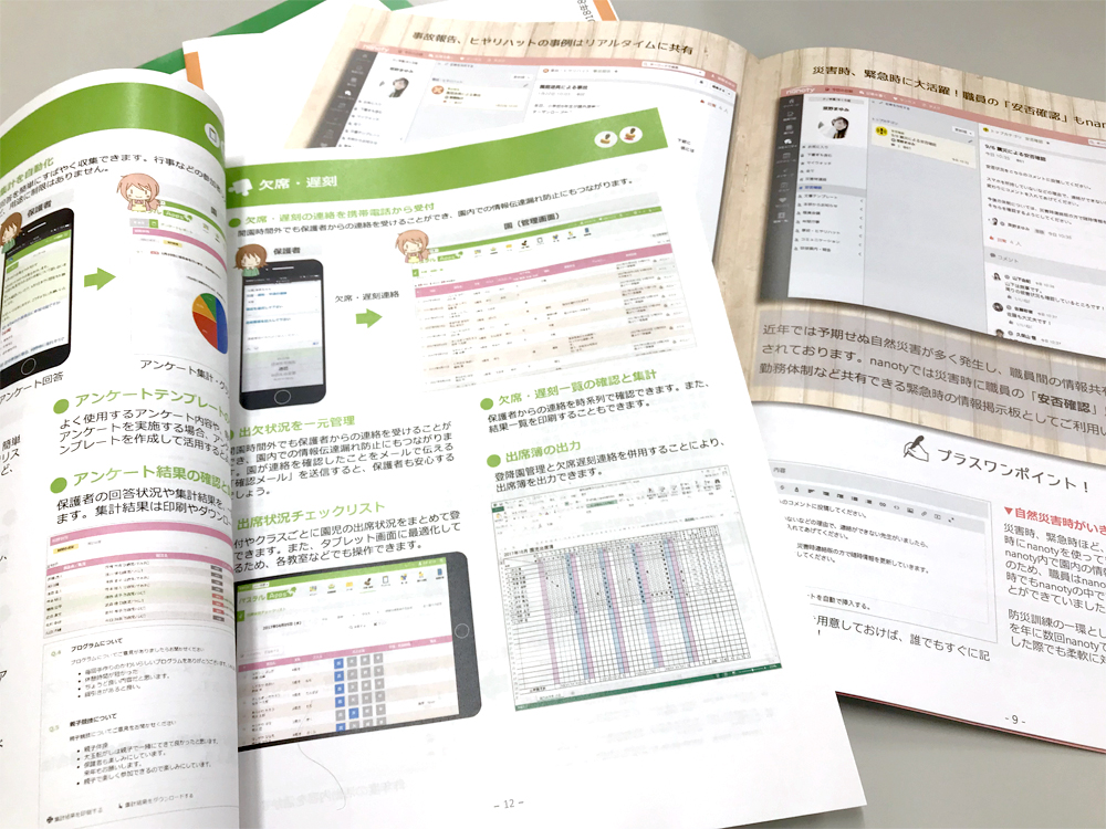 紙でのマニュアルやワークブックなどの提供