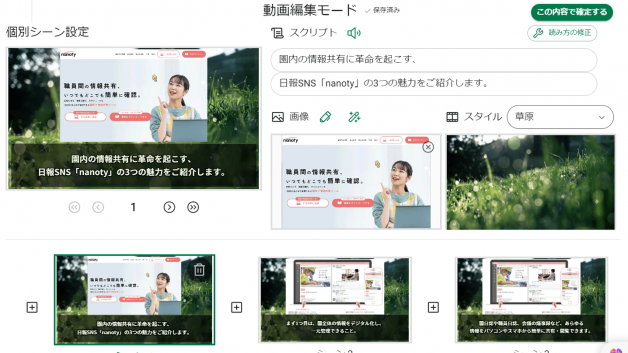 NoLangの編集画面