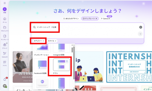 「カテゴリ」「スタイル」からイメージを絞り込む