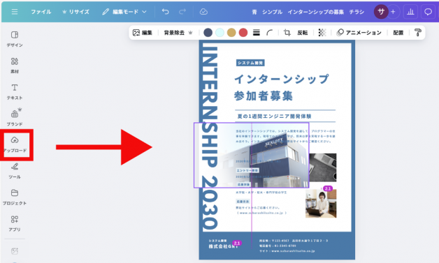 テキストや画像を差し替える