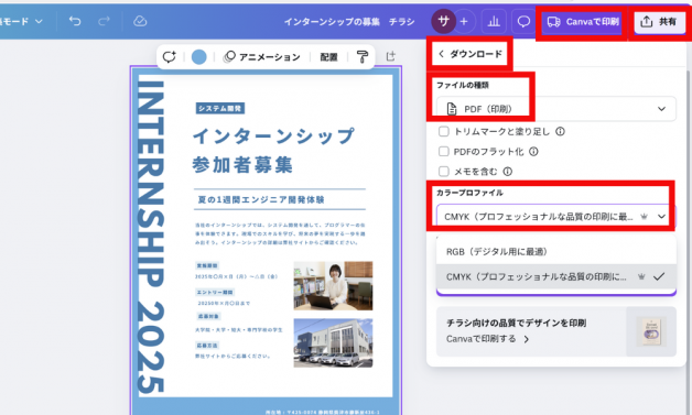 印刷方法を選択する