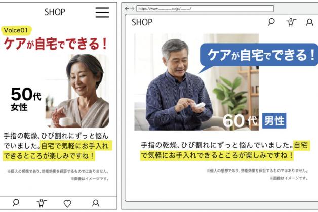図3：ダークパターン・ソーシャルプルーフ（社会的説明） 例