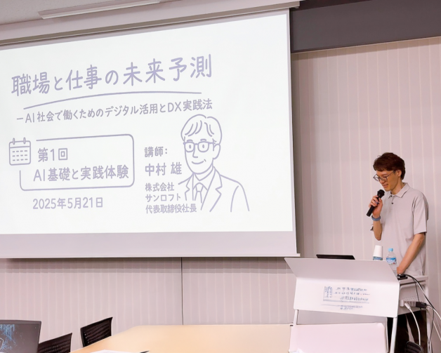 藤枝市民大学　中村社長