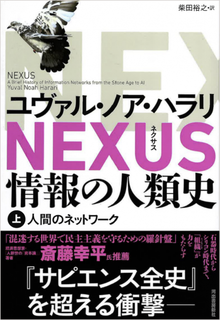 NEXUS_上