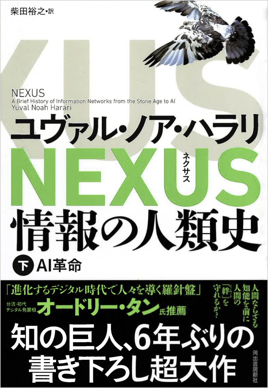 NEXUS_下