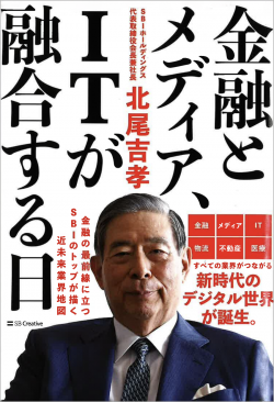 金融とメディア、ITが融合する日