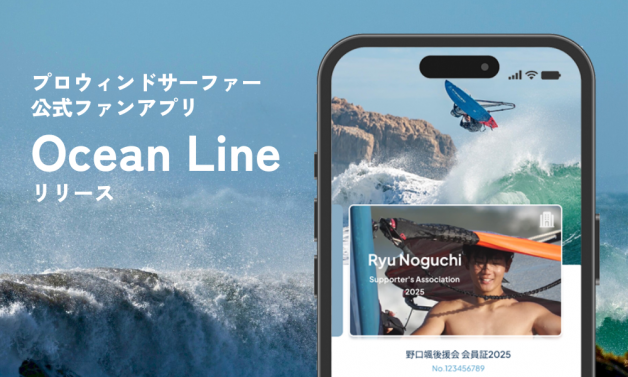 Oceanlineリリース