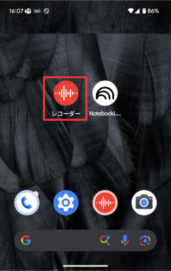 Pixelレコーダー × NotebookLM