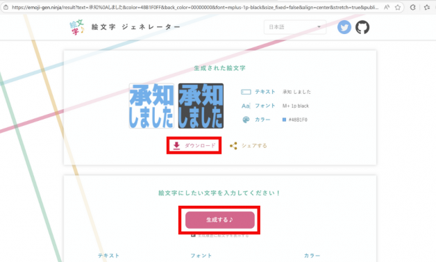 絵文字ジェネレーター2