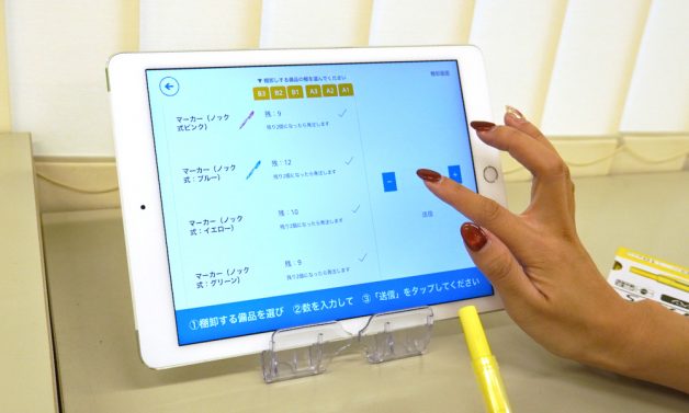 備品管理アプリの画面