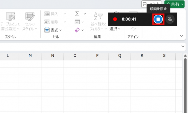 「Xbox Game Bar」録画停止画面