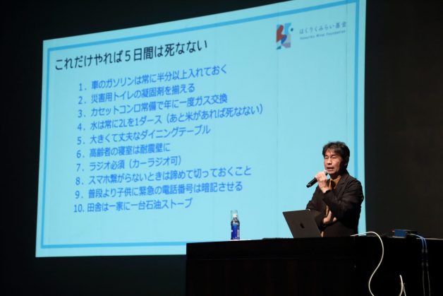 公益財団法人ほくりくみらい基金理事の野水克也氏